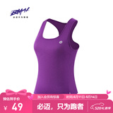 必迈（bmai）新款跑步运动训练背心健身吸汗轻薄工字背心吸湿排汗 凝夜紫【女】 S
