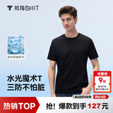 拇指白小T【水光魔术】二代三防短袖T恤春夏新款纯棉经典上衣 墨黑男 5XL