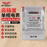 德力西电气电表家用商用出租屋单相电度表DDS606火表 30(100)A