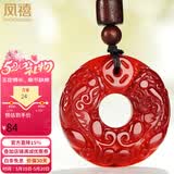 凤禧珠宝红玛瑙玉貔貅平安扣吊坠护身符玉项链520送男女朋友礼物