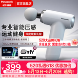 松下（Panasonic）日本筋膜枪肌肉按摩器便携迷你款健身运动放松神器送父母男女友生日多功能实用礼物高档母亲节礼品 【迷你专业款RAD22】经典白