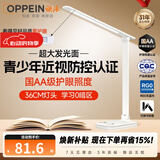 欧派全光谱护眼LED触控学习台灯国AA级学生儿童卧室宿舍书桌阅读台灯