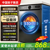 扬子集团【补贴20%】10公斤洗脱一体滚筒洗衣机超薄全自动节能家用大容量洗衣机 9kg升级款高温 上门安装  一级变频   洗净比高 滚筒单洗