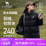 骆驼（CAMEL）【抱抱】冬季户外拒水羽绒服600蓬男女同款加厚连帽保暖面包服