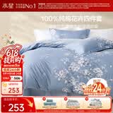 水星家纺四件套床上纯棉100%全棉透气床单被套双人1.8米x2米床花西雅家居馆