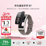 华为（HUAWEI）通话手环 B7【咨询享优惠】运动智能蓝牙耳机二合一防水心率睡眠血氧监测扫码计步男女士朋友礼物 苍穹灰【皮表带+贴膜+十选一礼包】