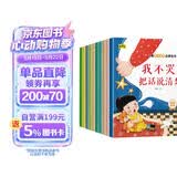 儿童素质教育绘本（套装10册）绘本3-6岁幼儿启蒙早教书幼儿园入园必备超大开本大尺寸 京东自营图书睡前故事课外阅读童书 