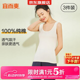 宜而爽【3件装】女士100%全棉背心女罗纹打底衫紧身无袖T恤短袖上衣