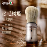 PRORASO博拉索男士剃须膏皂起泡刷工具鬃毛刷塑胶起泡碗 意大利进口 按摩起泡胡须刷