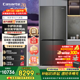 卡萨帝（Casarte）揽光冰箱521升零嵌十字对开门家用大容量嵌入式电冰箱 594专业超薄一级能效自动制冰国家补贴15%
