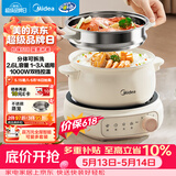 美的（Midea）电煮锅 电火锅 电热锅 电炒锅 分体式可拆洗 2.6L小电锅 学生宿舍多功能锅泡面锅 XZC2088S 配蒸笼