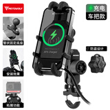 摩多狼（MOTOWOLF）摩托车减震手机支架外卖摩旅导航架无线充电壳防盗手机支架车把款