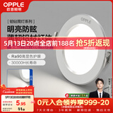 欧普照明（OPPLE）LED筒灯嵌入式孔灯吊顶灯超薄客厅漆白全铝 3瓦白光开孔7-8.5cm
