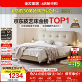 全友家居 茉伊真皮床1.8米x2米主卧室双人大床奶油风头层牛皮艺软包床