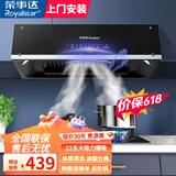 荣事达油烟机中式家用大吸力抽油烟机顶吸小尺寸老款静压低噪音自清洁脱排抽烟机 体感 自动清洗+双层滤油网 | 上门安装
