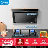 美的（Midea）抽吸排油烟机燃气灶 小户型烟灶套装家用侧吸油烟机 5.0火力燃气灶J30+Q330天然气【套装商品】