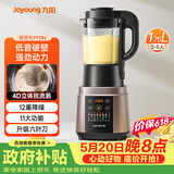 九阳（Joyoung）破壁机家用全自动多功能加热豆浆机榨汁辅食机1.75L五谷杂粮3-5人用 国家补贴 Y928s【价保618】