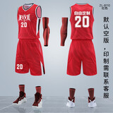 莱依莲（Laiyilian） 篮球服套装男定制G联赛球衣广东全运会团体训练比赛队服运动背心 ZL-广东全运会-红色 XL 建议165-170cm