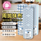 爱思乐（HOME CLEAN）印花无纺布抹布大福吉顺30片x3卷加大厚一次性清洁巾懒人周抛抹布