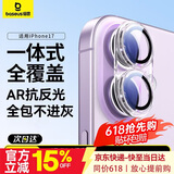 倍思【AR增透丨镜头全包】适用iPhone17镜头膜苹果17镜头膜后置摄像头手机保护膜高清耐磨耐刮2片装