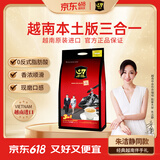 中原G7三合一速溶咖啡1600g（16克*100条）越文版 越南进口