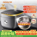 九阳（Joyoung）【0涂层】4升家用3~4人微压电饭煲电饭锅大火力5A好米饭无涂层316L不锈钢内胆家用多功能40F316L
