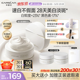 卡姿兰（Carslan）美白素颜霜懒人面霜美白淡斑妆前隔离保湿提亮遮瑕裸妆50g520礼物