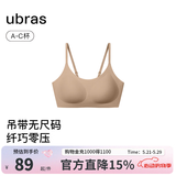 ubras无尺码云感托无痕透气细肩带内衣女吊带文胸罩粉底液 隐形肤色（原肤裸色） 均码 -常规版A-C杯（90-130斤）