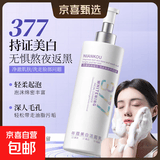 年蔻377烟酰胺美白洗面奶改善肤色暗沉提亮肤色温和清洁洁面男女 377洁面乳-300ml【1瓶装】