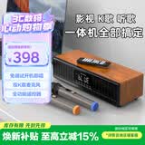 山水（SANSUI）N11家庭ktv音响套装家用卡拉ok一体机连接电视桌面专业唱歌k歌专用音响大功率高音质蓝牙音箱 木纹