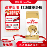 皇家猫粮 暹罗成猫全价粮  塑形呵护肠胃 12月以上猫咪主粮  SM38 【暹罗成猫SM38】2kg单包尝鲜