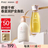 袋鼠妈妈妊娠橄榄油小麦身体乳保湿滋润护肤品舒缓干痒改善紧致纹路组合