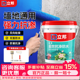 立邦防水涂料材料厨房室内卫生间墙面地面柔性胶补漏防漏柔韧防水 立邦超效抗渗柔韧-墙面刚性 附送工具 18kg 墙面可用