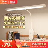 美的（Midea）矩形夹子灯学生学习家用宿舍护眼阅读灯卧室床头灯LED充电小台灯