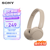 索尼（SONY）WH-CH520 无线蓝牙耳机头戴式电脑手机学习游戏音乐耳机通用适用于安卓苹果 米色