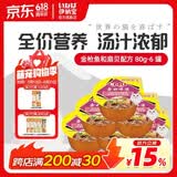 伊纳宝金味道汤罐头主食罐头猫咪金枪鱼鸡肉猫零食猫湿粮猫罐头 QIC-06金枪鱼扇贝6罐