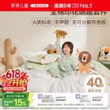 罗莱儿童四件套 母婴A类100%精梳全棉被套床单枕套纯棉被罩 220*250