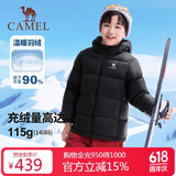 骆驼【云绒-LT】儿童羽绒服秋冬保暖户外外套防风防水白鸭绒中大童