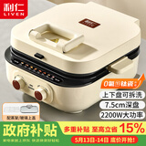 利仁（Liven）2026新款小墩墩电饼铛0氟钛瓷上下盘可拆家用涮烤一体锅加大加深2200W多功能电火锅早餐机ML-J2875