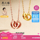 周六福环环相扣18K黄金项链生日礼物送女友黄18K金约1.4g-40+5cm520礼物