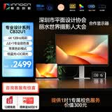 联合创新32英寸4K 120Hz专业级色准HDR400 Type-C90W mac显示屏99%P3色域1500:1专业设计办公显示器CB32U1