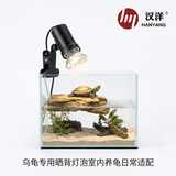 HANYANG乌龟晒背灯泡龟缸小宠鸟类保温箱加热补钙UVA/UVB补充自然光50W