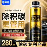固特威汽车燃油宝除积碳碳霸S汽油添加剂三元催化器清洗剂深度清洁积碳