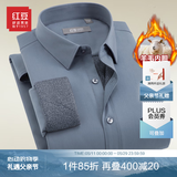红豆保暖衬衫男【2万+人已买】加绒衬衫男轻商务修身保暖衬衣白衬衫男 S3灰色-升级羊毛内胆 41