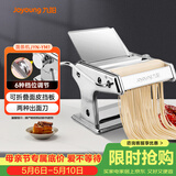 九阳（Joyoung）小型家用压面机 不锈钢手摇面条机 压面 擀面一机多用 JYN-YM1