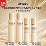 资生堂（Shiseido）悦薇水乳中样二代 珀翡紧致亮肤水乳旅行套装补水保湿 送人礼物 二代悦薇水乳中样滋润型*2