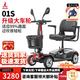 凤凰（Phoenix）老年代步电动车四轮老人四轮车家用可折叠助力车代步车 17.【01S】40A锂电+450W电机+满足55-60KM通勤