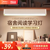 美的（Midea）LED台灯学习家用书桌磁吸灯酷毙灯宿舍免打孔厨柜灯充电灯壁挂灯