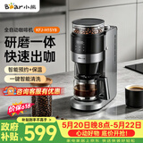 小熊（Bear）【价保618】全自动咖啡机 美式家用研磨一体机 豆粉两用保温咖啡壶 KFJ-H15Y8