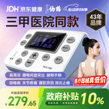 仙鹤中频脉冲电治疗仪医用同款激光理疗仪颈椎按摩腰椎多功能Y60送礼